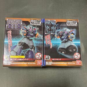 MOBILITY JOINT GUNDAM VOL.1 10個入りBOX (食玩) [バンダイ] 02ジオング　06ジオング用EXパーツ　2個