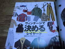 2013年3月発行 monoスペシャル 古着屋さん Vintage clothing スーパーヴィンテージ証言 _画像5