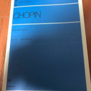 ショパン　ピアノアルバム　CHOPIN