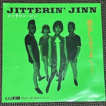 (ジャンク品)　ジッタリン・ジン　Jitterin' Jinn　恋をしようよ　マリアン　7インチレコード_画像1
