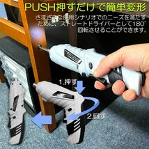 電動ドライバー 47点セット 1300mAh容量 正逆転切り替え 小型 コンパクト 2Way LEDライト付き ケース付き トライバードリル 1個のみ_画像5