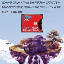 即納 SDカード to CFカード TypeI 変換 アダプター手持ちのSDカードをCFカード TypeIに変換 N/B EXTREME CFアダプターWiFi SD対応 UDMA対応_画像3