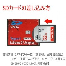 即納 SDカード to CFカード TypeI 変換 アダプター手持ちのSDカードをCFカード TypeIに変換 N/B EXTREME CFアダプターWiFi SD対応 UDMA対応_画像4