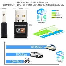 即納 USB WiFi 無線LAN 子機 アダプター 600Mbps 11ac 433+150Mbps 2.4G/5G USB2.0 AC600 Windows10/8/7/Vista Mac Linux_画像3