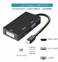 即納 3in1 Mini Displayport to HDMI DVI VGA 変換 アダプター Thunderbolt to HDMI Surface pro 対応 ビデオアダプタ Mac Book A ブラック_画像3