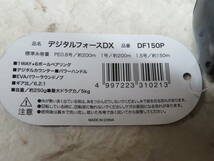 プロマリン デジタルフォースDX DF150P 新品　デジタルカウンター搭載_画像6