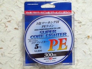 【送料無料】 日本製 スーパーコアファイター PE 5号 300m　定価4,800円＋税　PEライン