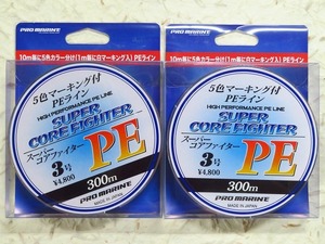 【送料無料】 日本製 スーパーコアファイター PE 3号 300m×2個セット　定価1個4,800円＋税　PEライン