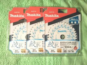 マキタ 鮫肌 レーザースリットチップソー 125-35 3枚 makita マルノコ