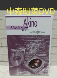 中森明菜 Live in’87 ライブ DVD