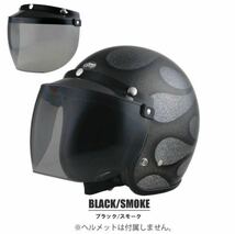 送料0 DIN MARKET フリップアップシールド 開閉式 3スナップ 日本製 RT-1N SHIELD ブラック/クリア SHM GREASER Ocean Beetle にも装着可能_画像7