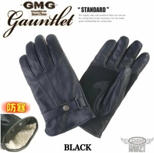 送料0 GMG Gauntlet STANDARD Gloves ガントレットグローブ スタンダード ggmg01-BLACK-XL 真冬用 立体裁断 裏ボア 寒冷地仕様 日本製