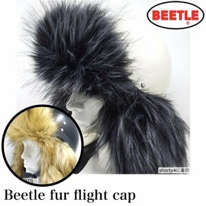 【OCEAN BEETLE】オーシャンビートル BEETLE Fur Flight Cap ファーフライトキャップ ボリュームファー 防寒 / グレー フリーサイズ