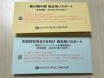 東京ディズニーランド　東京ディズニーシー　株主用パスポート 5枚_画像1