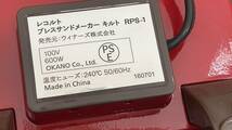 2803-1 recolte レコルト プレスサンドメーカー RPS-1(R) 通電確認済み 1円出品_画像6