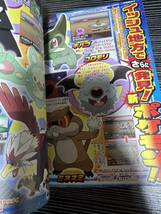 ポケットモンスターブラック ホワイト 始まりの書 4号連続別冊ふろく第1弾のみ 月刊コロコロコミック付録_画像3