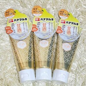 甘酒こまち リッチハンドクリーム ゆずの香り 50g