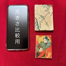 【貴重】100年以上前 明治時代の豆本11冊　古書 紙もの 絵本 西洋独占い ラッパ節 滑稽問答 小倉百人一首 滑稽落ばなし　浪花節 格言集_画像7