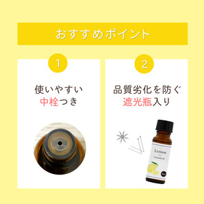 レモンオイル 20ml 精油 アロマ レモン オイル アロマオイル 天然100% エッセンシャルオイル アロマセラピー アロマテラピーの画像6