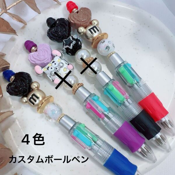 ハンドメイド 4色カスタムボールペン ①④のみ 1点物 Blue PURPLE BLACK RED 人気
