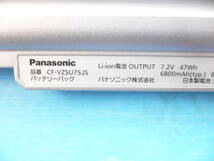 【消耗 7.3% 積算充電指数 170 】CF-NX/SX 用 純正 軽量 バッテリー CF-VZSU75JS 【適応：CF-SX4 CF-SX3 CF-SX2 各NX】★送料 185円_画像6