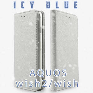 AQUOS wish2 ケース 手帳型 SH-51C A204SH SHG06 SHG08 A104SH SH-M20 おしゃれ シンプル グレー 灰色 wish カバー レザー 送料無料 安い