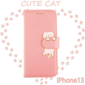 iPhone13 ケース 手帳型 かわいい iPhone 13 ケース アイフォン13 アイホン13 送料無料 カバー レザー 人気 猫 ねこ ピンク スマホケース
