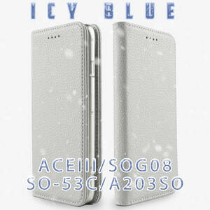 Xperia Ace III ケース 手帳型 おしゃれ SOG08 SO-53C A203SO シンプル グレー 灰色 カバー エクスペリア スマホケース レザー 送料無料 安