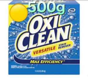 ★オキシクリーン★500g★コストコお試し★OXI CLEAN★お掃除に★大人気