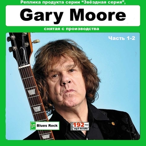 【超レア・廃盤・復刻盤】GARY MOORE 大全集 MP3CD 2P†