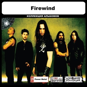 FIREWIND 大全集 MP3CD 1P◎