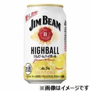 10本 ローソン　ジムビーム ハイボール缶 クーポン 引換 無料引換券 