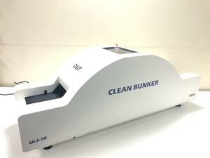 ■携帯端末用UV除菌装置　CLEAN BUNKER ULS-10 スマートフォン除菌■2022（2）