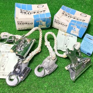 扇梯.b326 サンコー■タイタン 垂直親綱付属クリップ『スライドチャック』昇降:定位置作業兼用/適用親綱φ16mm適用/安全帯★計2点セット！