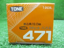 今落.g928 TONE ■ラチェットハンドル №471 差込角19mm 全長約50cm_画像6