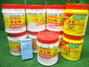 コ落h063 ■セメダイン 木工用605 水性 1kg×7個 ■ボンド 木工用速乾 1kg×2個 ★9個9㎏セット