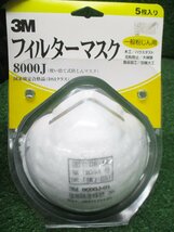 浅落g905 ■3M フィルターマスク8000J 一般粉じん用 5枚入■トーヨーの塵埃簡易マスク №1500■使い捨てマスク50枚★7点(64枚)セット_画像4