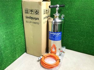 ニ清e421 シブヤ ステンレス製 給水タンク ウォータータンク P-14STO■タンク全容量14L◇液体容量10L 最高圧0.5MPa 取説付 ホース(5ｍ)付