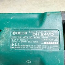 妙飯l428 日立■24mm 集じんロータリハンマードリル『DH-24D』正・逆回転 回転/打撃切替え可 SDSシャンク (ドリル/集塵袋付き)★10点セット_画像3