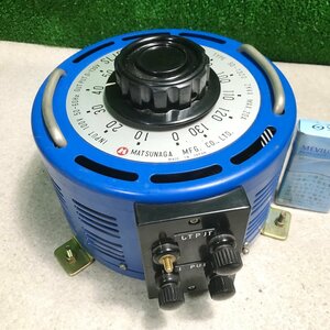 春清e898 マツナガ 摺動電圧調整器/変圧器 スライドレギュレーター SD-1320■容量2KVA (入:100V 50/60Hz)⇒(出:0～130V) 本体φ220x高180mm