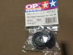 未使用品 TGX 2 スパーギヤーセット OP-211 2スピードミッション TAMIYA タミヤ B