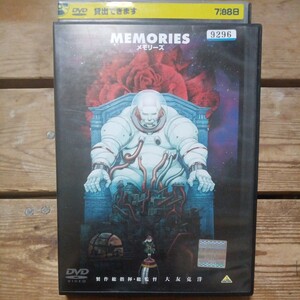 メモリーズ　MEMORIES DVD 大友克洋　石野卓球　レンタル盤　