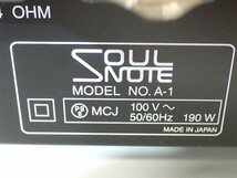 【良品】SOULNOTE ソウルノート プリメインアンプ A-1 元箱付き ★ 6C8B2-1_画像5