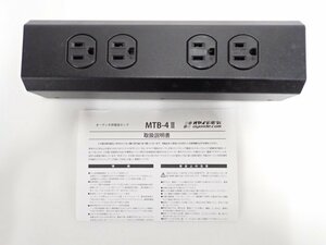 良品 OYAIDE MTB-4II オヤイデ電気 4口 電源タップ SWO-DX-ULTIMOコンセント/非磁性真鍮製筐体/Power Inlet PP ∬ 6CA91-5