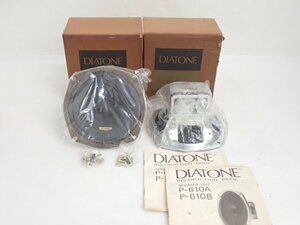 【未使用開封品】DIATONE 16cmコーン型フルレンジユニット スピーカーユニット P-610A ペア ダイヤトーン ダイアトーン ◆ 6C738-58