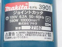 makita マキタ 3901 ジョイントカッタ ケース付き ¶ 6CB2D-7_画像5