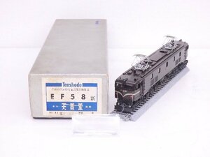 天賞堂/Tenshodo 鉄道模型 HOゲージ 電気機関車 EF58 東海道型大窓 No.481 元箱付 ◆ 6CB50-2