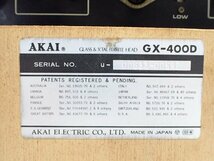 AKAI オープンリールデッキ GX-400D アカイ 赤井電機 ¶ 6C856-1_画像5