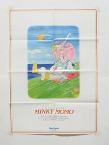 魔法のプリンセス ミンキーモモ B2ポスター 月刊ニュータイプ 1992年 5月号 付録