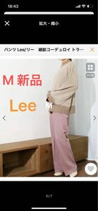 Lee ワイドコーデュロイパンツ